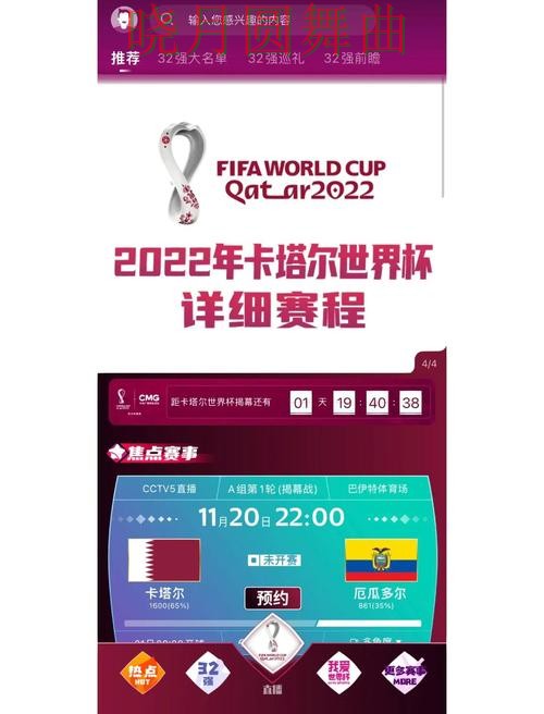 世界杯买球网站页面体验差异有哪些全攻略 世界杯买球网站页面体验差异有哪些全攻略