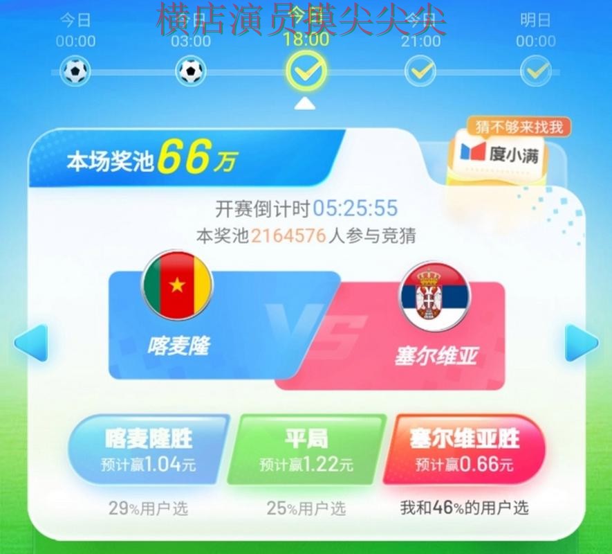 世界杯直播期间热门世界杯竞猜平台实测对比与速度测试分析